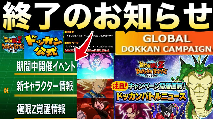 やっと終了のお知らせです..グローバルCP【ドッカンバトル】【地球育ちのげるし】