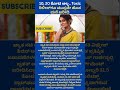 31.5 ಕೋಟಿ ವೆಚ್ಚದಲ್ಲಿ ಹೊಸ ಮನೆ ಖರೀದಿಸಿದ ನಯನಾತಾರ #nayanthara #toxic #lovebazaarkannada #shortsindia