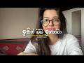 Ithin Mama Innawa (ඉතින් මම ඉන්නවා) - ( Slowed + Reverb )