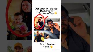 Aon Eman Will Expose Rajab Reality in Tomorrow Vlog 😳 #rajabfamily #youtubeshorts #shorts