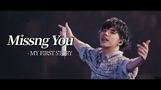 MY FIRST STORY - 『Missing you』 (Live Mix) / 한글자막