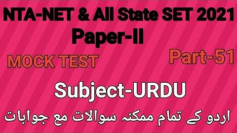 Mock Test of URDU paper-II for NTA- NET & All State SET 2021 part-51 by Taufique Ansari