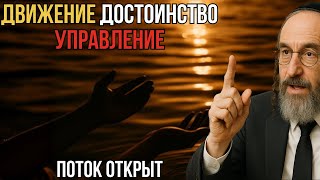 картинка: Открой денежный поток: 3 важные установки богатых людей.