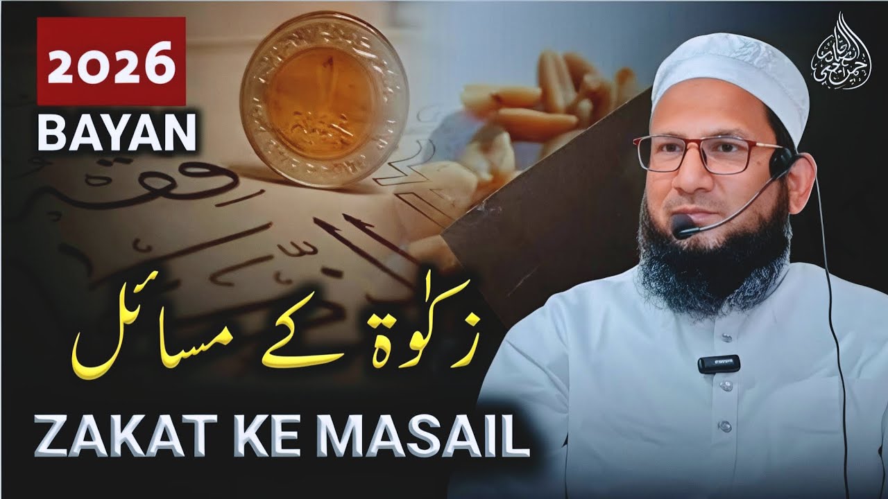 ZAKAT KE MASAIL  || Jumma#bayan  #by molana Ansar Speech