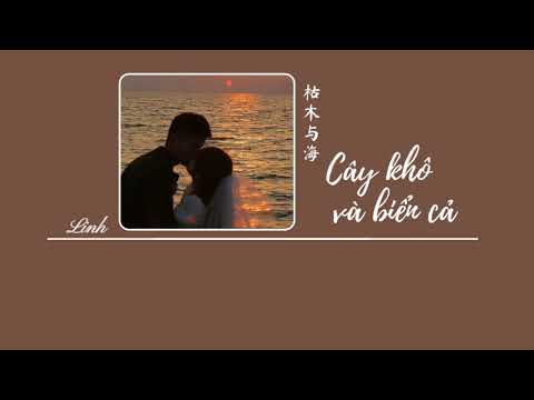 [Vietsub] Cây khô và biển cả • Linh Thất Linh Nhất ♪ 枯木与海 • 零柒零一