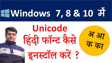 How to install Unicode in Windows 10 & 8 | Hindi Font Kaise Download Kare | Install Font in Win 10