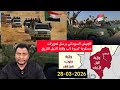 الجيش السوداني يرسل تعزيزات عسكرية كبيرة الى ولاية النيل الازرق 2026 03 28