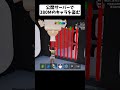 ネオンの激レアキャラを盗む！【フォートナイト/fortnite】#フォートナイト #fortnite #epicpartner #stealthebrainrot #shorts