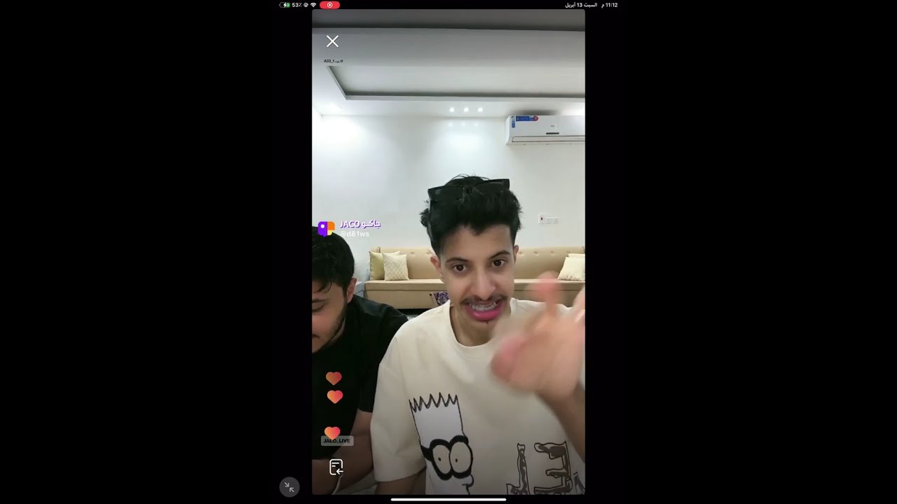 بث .. زياد وعلي 😂