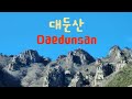 대둔산.a hike up Daedunsan Mountain.núi Daedun.ภูเขาแดดุน