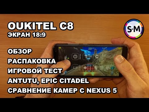 Смартфон Oukitel C8- Обзор телефона с экраном 18-9!
