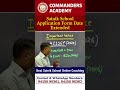 Sainik School Form 2026 Last Date Extended | Sainik School Exam Date 2026 | Sainik School Form 2026