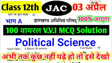 Political Science class 12 important Objective question 2023 |03 अप्रैल वायरल MCQ / Jac Board 2023