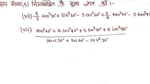 Class 10th maths chapter 8 Exercise 8.2 (K.C. Sinha Book ) Question 4 (Vii,Viii) in Hindi Solutions