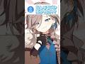 【 聞き辛いあの話… 】なんで突然モデルチェンジしたの….!?【 #shorts #vtuber #バズれ 】