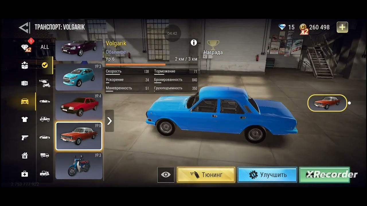 Обзор на мой богатый акаунт в #madout2 #automobile #madout2roleplay 