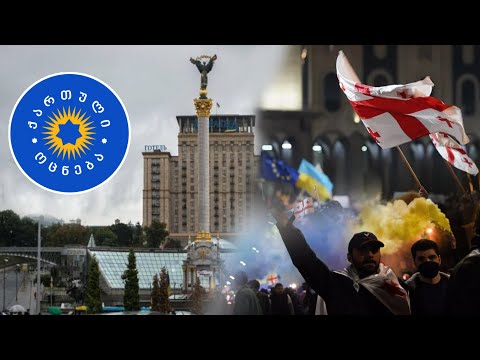 დემონსტრაციული დემარში და რუსული პოლიტიკა | ქართული ოპოზიცია კიევშია, ხელისუფლება - არა