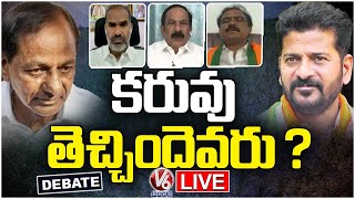 Debate  Live :  Who Is Responsible For Telangana Drought ? | V6 News