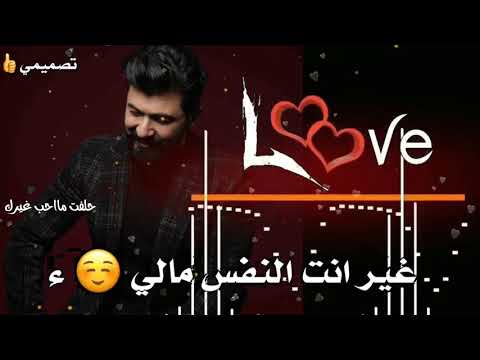 حالات واتساب حب سيف نبيل عشك موت اجمل نغمه رنين