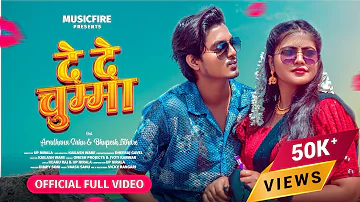 De De Chumma - दे दे चुम्मा | Official Video Song | Bhupesh & Aaradhana | Omesh & Jyoti | Up Nirala
