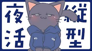 【縦型夜活】眠いんでちょっとだけ、ちょっとだけねぇ～～配活！！配信 20260624