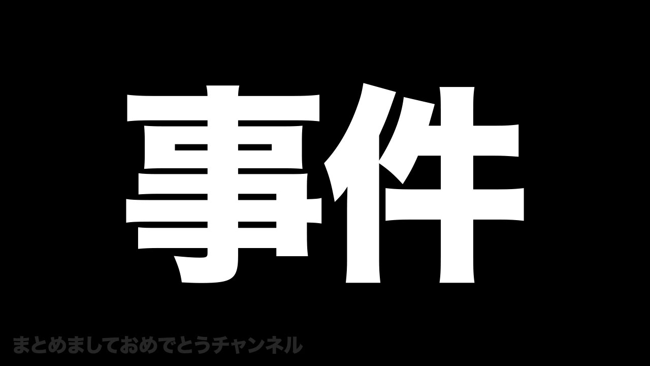 学校あるある どの中学でも必ず起きる事件あげてけ 2ch Youtube