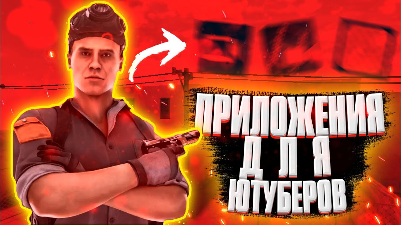 Популярных ютуберов standoff 2