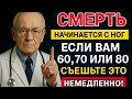 Секрет крепких ног после 60 — правда, которую скрывают завтрак и упражнения