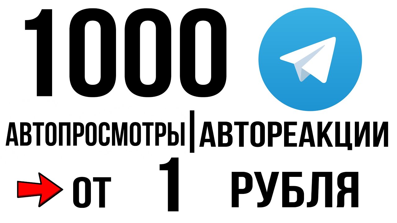 Лайки авто накрутка