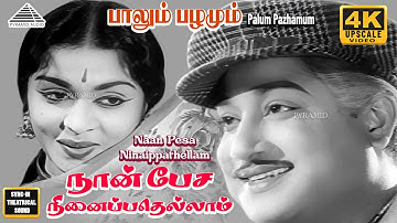 Naan Pesa Ninaippathellam | Paalum Pazhamum Movie Song | Sivaji Ganesan | Saroja Devi