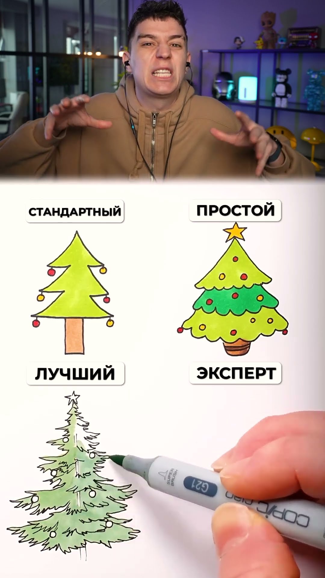 КАК НАРИСОВАТЬ ЕЛКУ (NOOB VS PRO) #Shorts #Глент