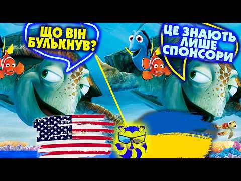 ВАЖЛИВА ТЕМА ПРО ДУБЛЯЖ. НЕ НА ШИРОКИЙ ЗАГАЛ