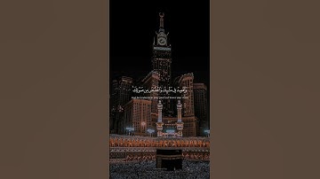 سوره لقمان من الايه 18 الي الايه 19 | الشيخ ياسر الدوسري