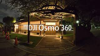 [360 Video] DJI Osmo 360 (SuperNight) vs Insta360 X5 (PureVideo) ─ 8k 30fps Low Light Comparison