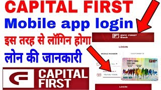 Capital first mobile app login इस तरह से लॉगिन होगा लोन की जानकारी इस वीडियो में 👈 screenshot 5