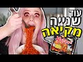 אתגר הראמן החריף בעולם (בטעם חדש ונוראי עוד יותרררר)