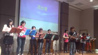 嘉基烏克麗麗社團心靈成長敬拜20140327--今天可以不一樣   活出愛