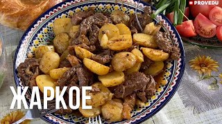 Сочные говяжьи голяшки - это шикарное мясо для жаркого! Ташкент Узбекистан. Проведу.