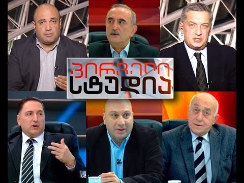 პირველი სტუდია - ახალი პრემიერის პროგრამის პრიორიტეტები