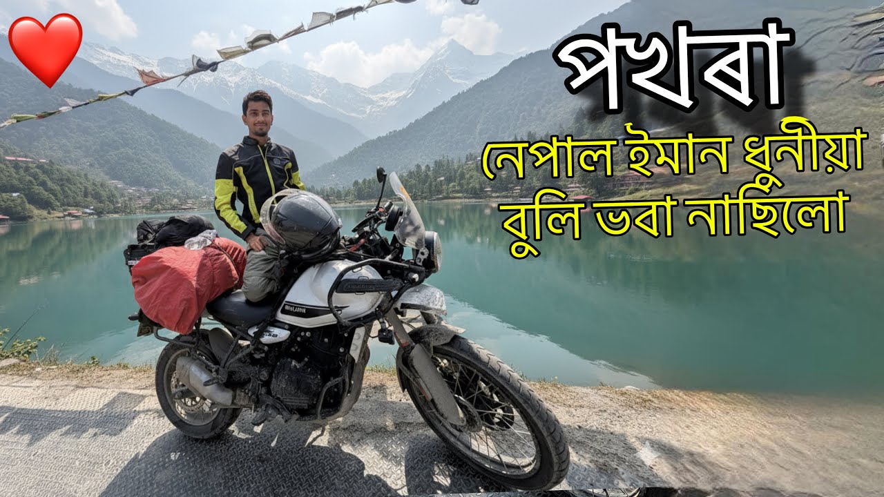 Nepal is really Beautiful - ইমান ধুনীয়া নেপাল খন ! 