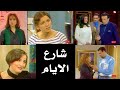 المسلسل اللبناني شارع الأيام حلقة 22 