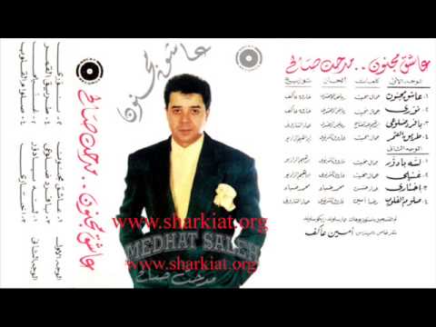 مدحت صالح اختاري