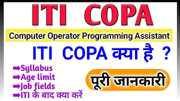 ITI COPA course ki poori jankari hindi main |ITI COPA trade job scope |ITI COPA ke baad kya kare |