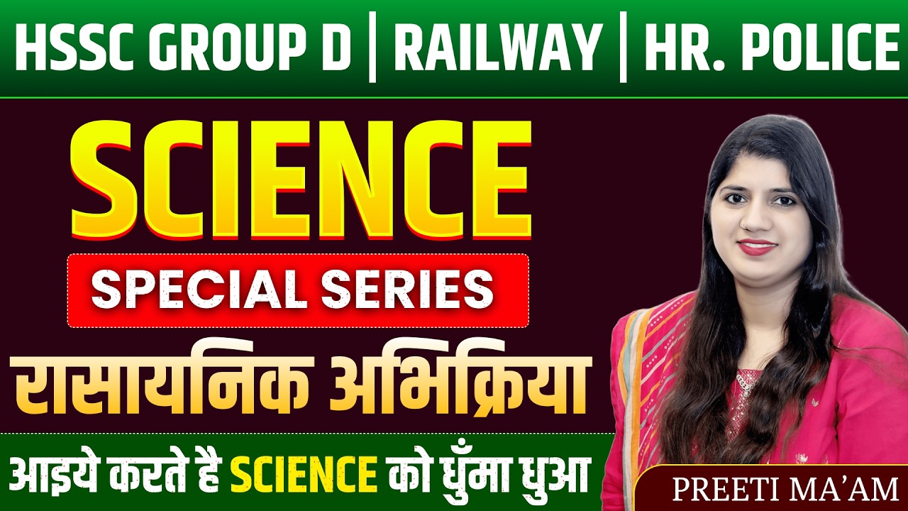 CHEMICAL REACTION AND EQUATION BY PREETI MAM GROUP D RAILWAY HR POLICE
