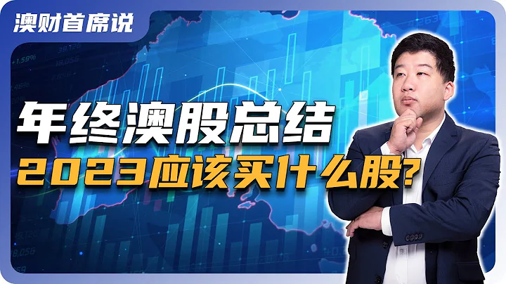2023年股市策略：防禦為主，這個板塊會有最強勢的恢復和增長！ - 天天要聞