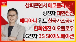 김현구의 주식 코치 1부 20240601