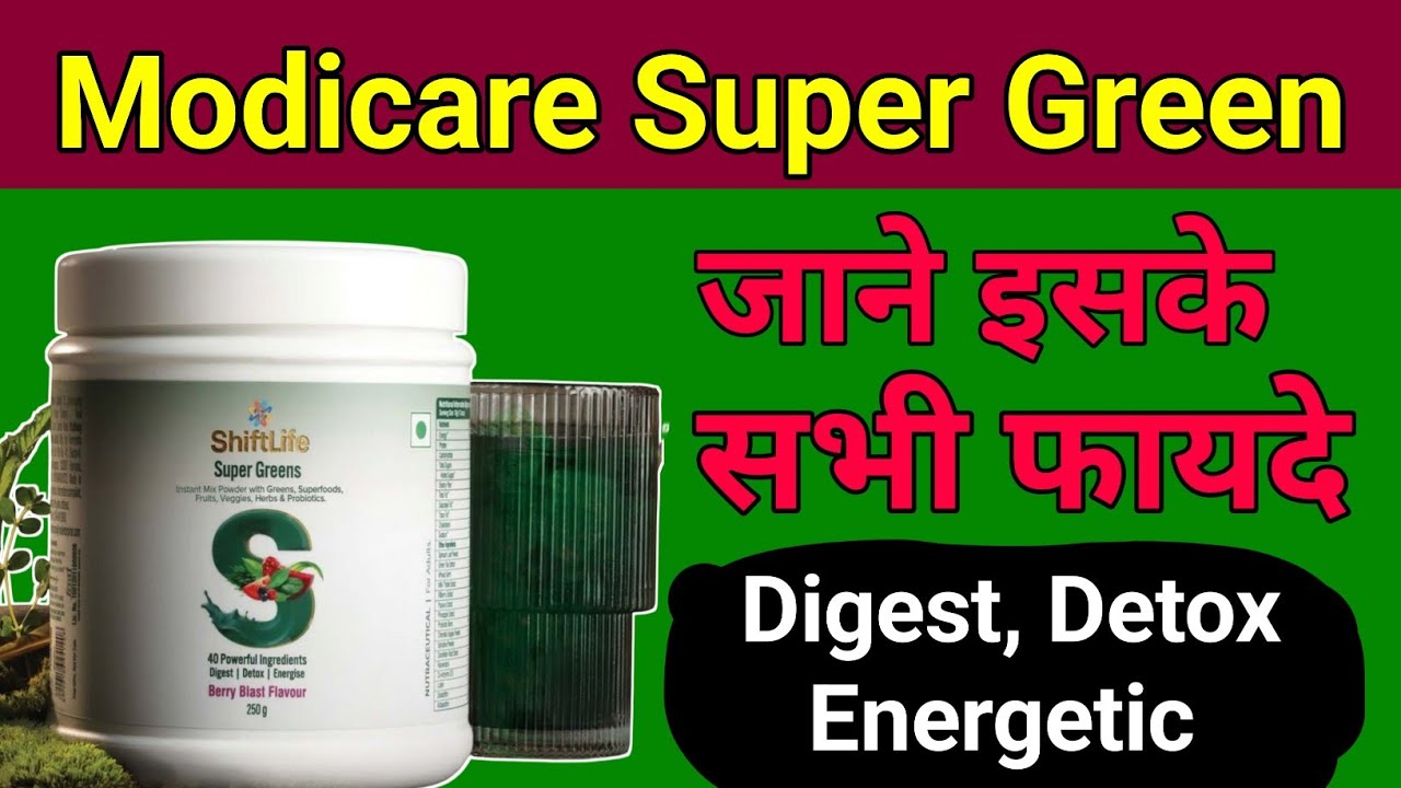 Modicare Super Green benifit | Modicare all benifit Super Green | Modicare New offer