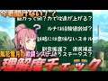 【FE風花雪月】初心者必見！戦闘システム理解度チェック‼️