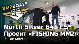 : North Silver 645 Fish Sport -  "MM  2"