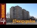 65 микрорайон Душанбе (HD)